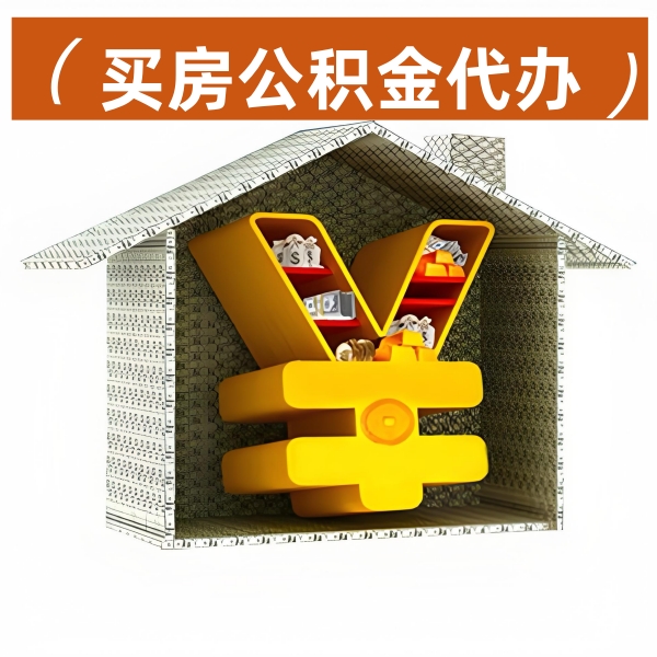  邢台封存公积金账户的提取条件是啥？具体怎么做啊？